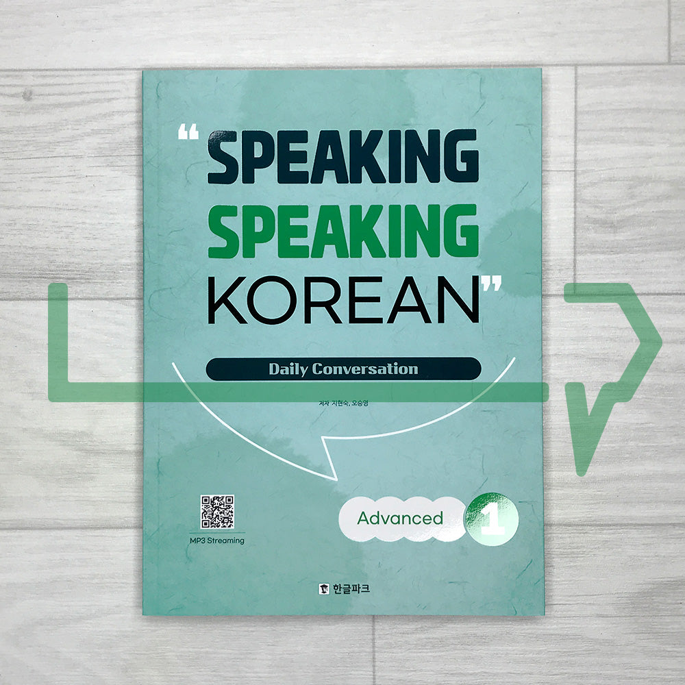 Speaking Speaking Korean Advanced 1: Daily Conversation