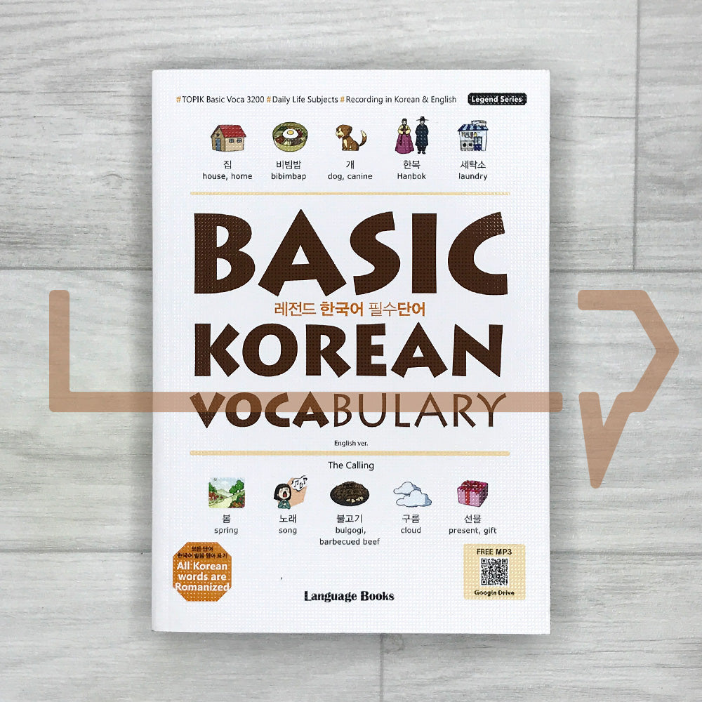 Legend Basic Korean Vocabulary: 3200 Essential Korean Words 레전드 한국어 필수단어