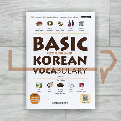 Legend Basic Korean Vocabulary: 3200 Essential Korean Words 레전드 한국어 필수단어
