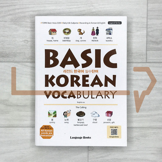 Legend Basic Korean Vocabulary: 3200 Essential Korean Words 레전드 한국어 필수단어