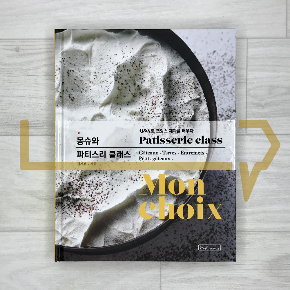 Monchoix Patisserie Class: Learning French Pastry through Q&A 몽슈와 파티스리 클래스: Q&A로 프랑스 제과를 배우다