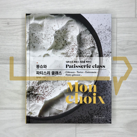 Monchoix Patisserie Class: Learning French Pastry through Q&A 몽슈와 파티스리 클래스: Q&A로 프랑스 제과를 배우다
