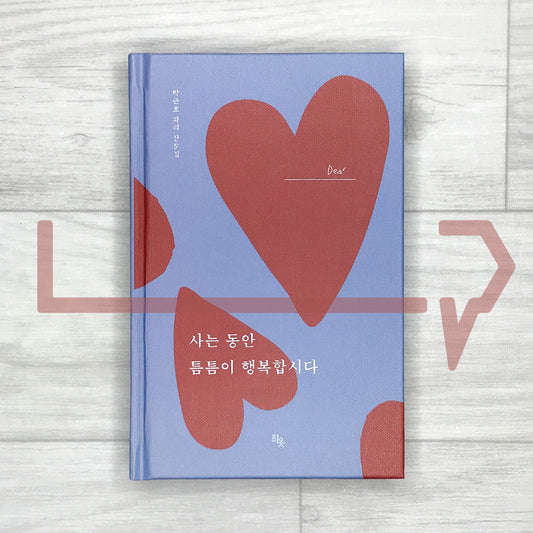 Finding Happiness in Small Moments While Living 사는 동안 틈틈이 행복합시다