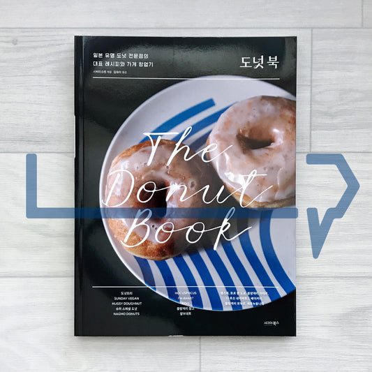 The Donut Book: Recipes & Shop Stories from Japan’s Leading Donut Houses 도넛 북