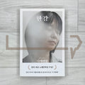 The Essential Han Kang 디 이센셜 한강