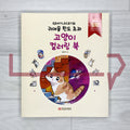GENTLECAT's Cuteness Overload GENTLECAT의 귀여움 한도 초과 고양이 컬러링 북: A Cat Coloring Book