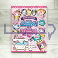 Sanrio Characters DIY Squishy Book: 100+ Cute Templates and Play Ideas 산리오 캐릭터즈 스퀴시 만들기