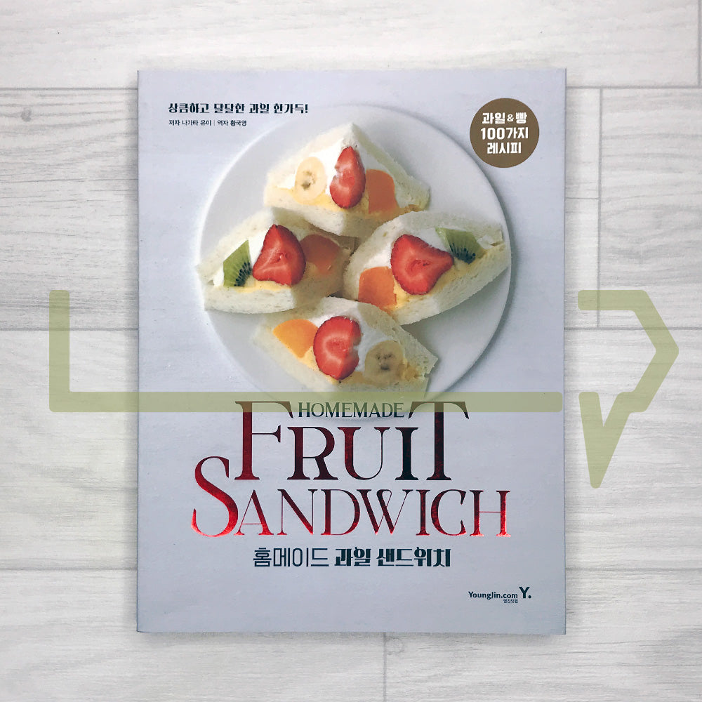 Homemade Fruit Sandwiches 홈메이드 과일 샌드위치