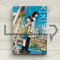 Suzume 스즈메의 문단속