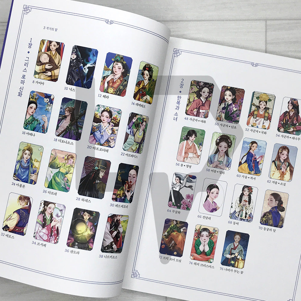 YonYon's Fantasy Hanbok Coloring Book 환상 한복 화첩: 35 Illustrations of Myth, Nature, Seasons, and Special Days