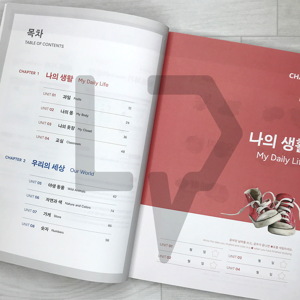 Let's Play in Korean 놀면서 한국어 Book 1 - Words 1