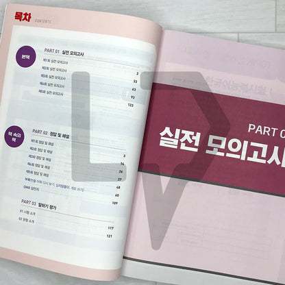 SDEDU TOPIK 1 Mock Tests 시대에듀 한국어능력시험 토픽 1 실전 모의고사 (2026)