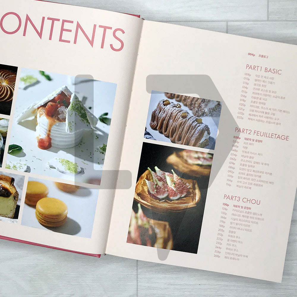 Loisir Pastry School Master Class: Advanced Techniques for Professional Patissiers 르와지르 제과 마스터 클래스 상급편