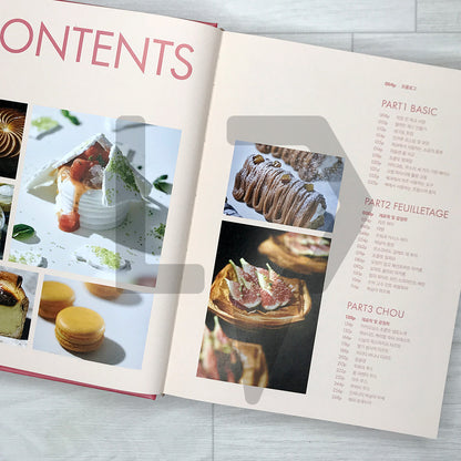 Loisir Pastry School Master Class: Advanced Techniques for Professional Patissiers 르와지르 제과 마스터 클래스 상급편