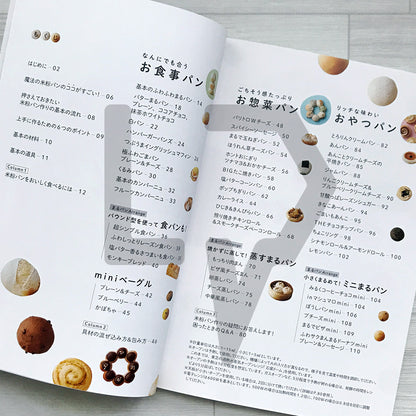 Roll It Round & Bake It Fluffy: Magical Rice-Flour Breads まるめてふっくら!魔法の米粉パン