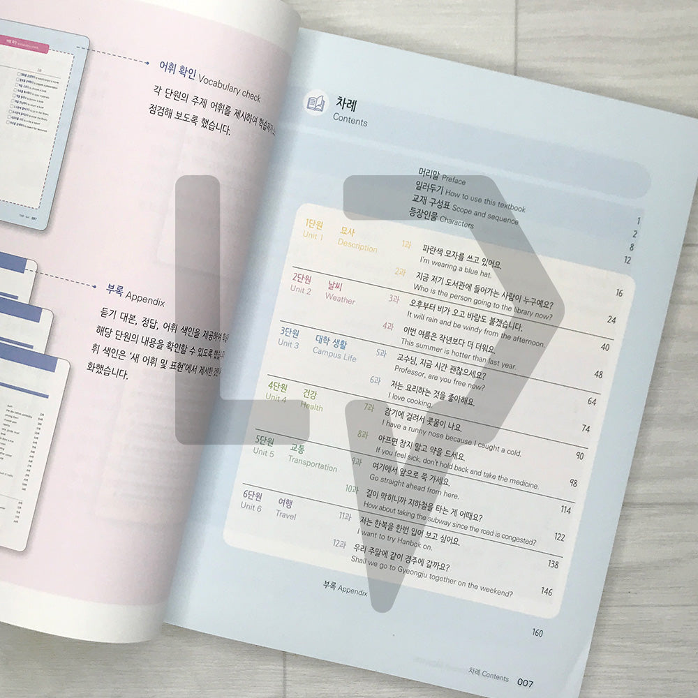Everyday Korean for Beginners 2: A One-Semester Korean Language Course for University Students 날마다 한국어 초급 2
