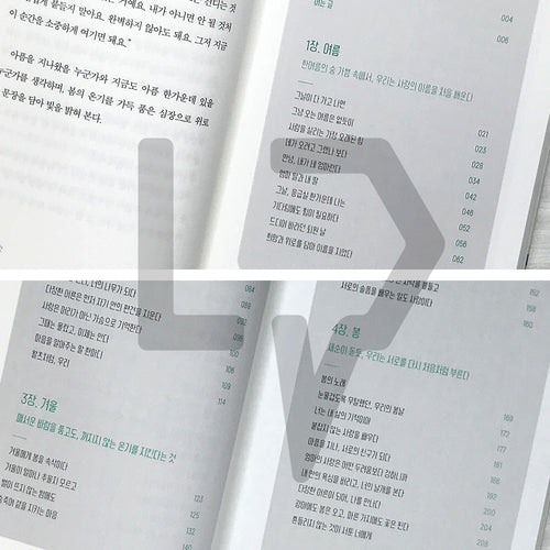 Becoming a Kinder Adult: Spring Comfort After a Long Winter 다정한 어른이 된다는 것: 긴 겨울을 지나온 당신에게 건네는 봄의 위로