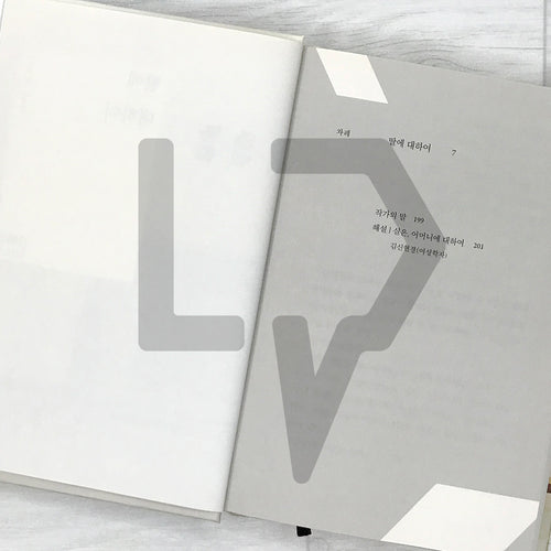 Concerning My Daughter 딸에 대하여 - Life Pattern Korea