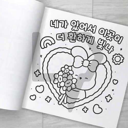 Coco Wyo Cozy Vibes Coloring Book 코지 바이브스