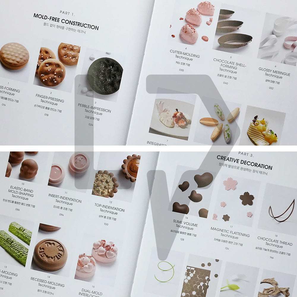 The Signature: Pushing the Boundaries of Pastry Technique (Chef Eric's Patisserie Series 3) 더 시그니처: 한계를 뛰어넘는 파티스리 테크닉