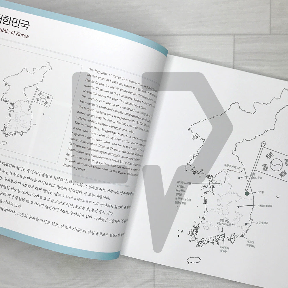 Korea Coloring Travel 세계인이 사랑하는 대한민국 컬러링 여행: A Coloring Book of Korea Loved Around the World