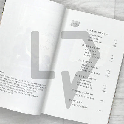 Our Secret Diary (Korean Edition) 말하고 싶은 비밀 Vol. 2 - Life Pattern Korea