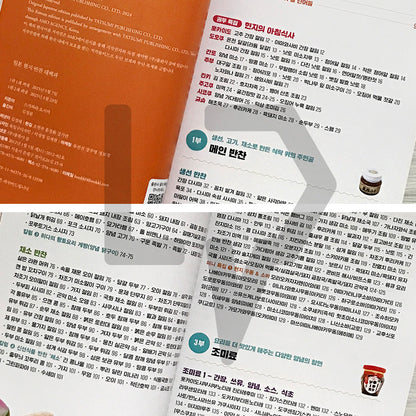 Japan Supermarket Side Dishes Encyclopedia: 400 Local Favorites and Rice-Stealers 일본 현지 반찬 대백과