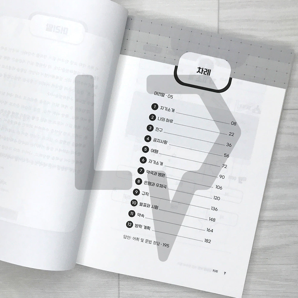 Easy Korean Reading for University Life in Korea 대학생활을 위한 쉬운 한국어 읽기