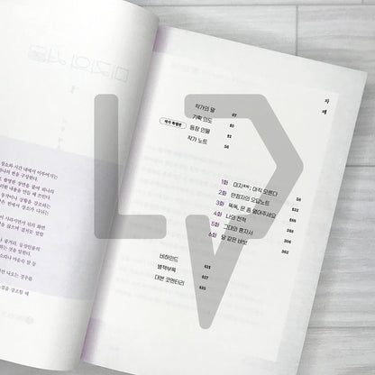 Our Unwritten Seoul Script Book 미지의 서울 대본집