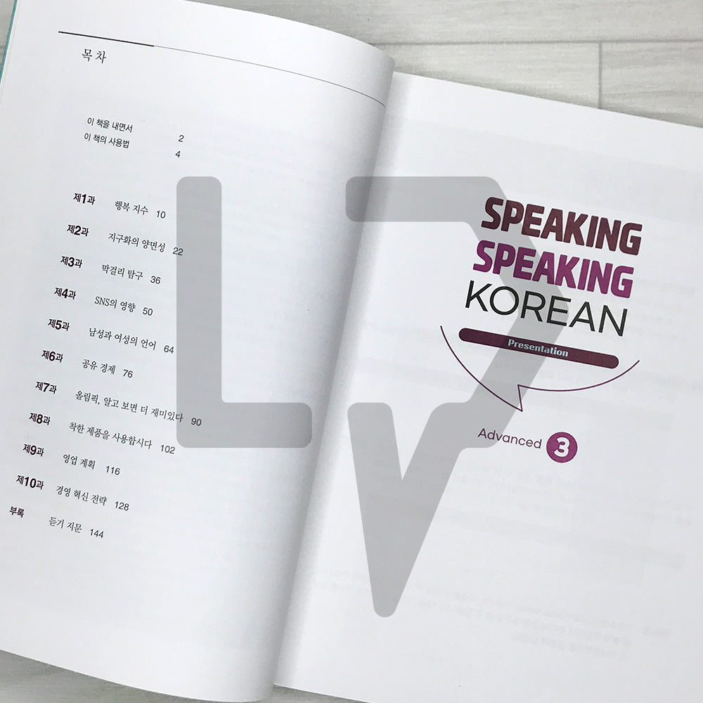 Speaking Speaking Korean Advanced 3: Presentation