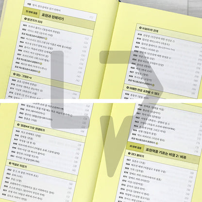 One Page a Day for Better Korean-Language Expression: Daily Copywork Training 하루 한 장 나의 표현력을 위한 필사 노트