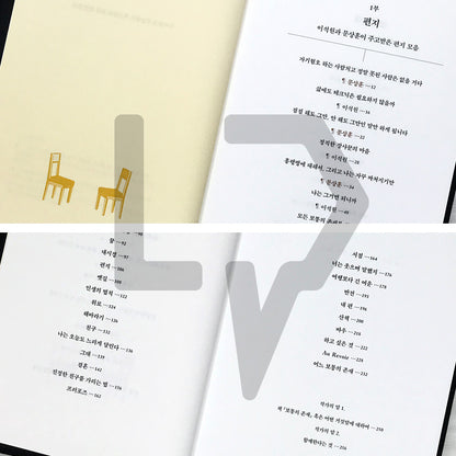 An Ordinary Being: The Commentary Book - Eight Letters Exchanged Between Lee Seok-won and Moon Sang-hoon 보통의 존재: 코멘터리 북