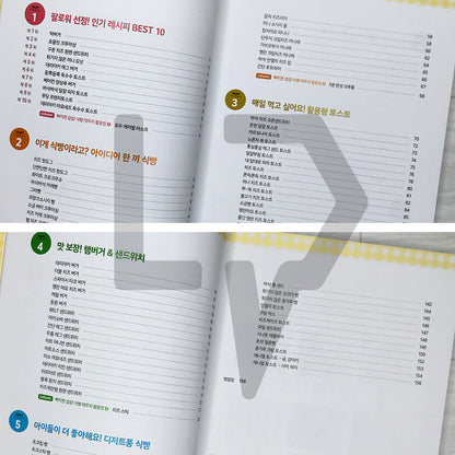 The Bread Revolution 100: Daily Recommended Toast Recipes 식빵 혁명 100: 매일 추천 식빵 레시피