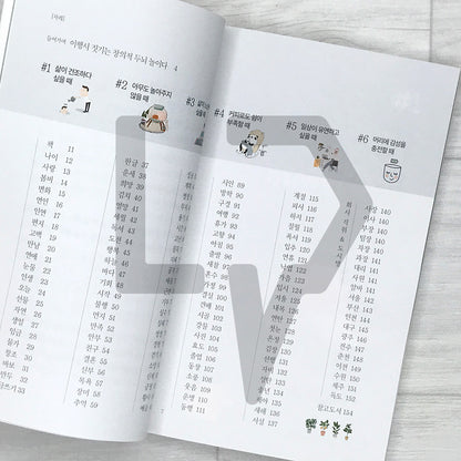 Creative Wordplay in Two Syllables. 이행시놀이