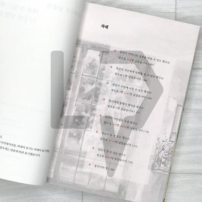 You Have 328 Chances Left to Eat Your Mother's Home-Cooked Meals - Original Novel of the Film Number One 어머니의 집밥을 먹을 수 있는 횟수는 328번 남았습니다