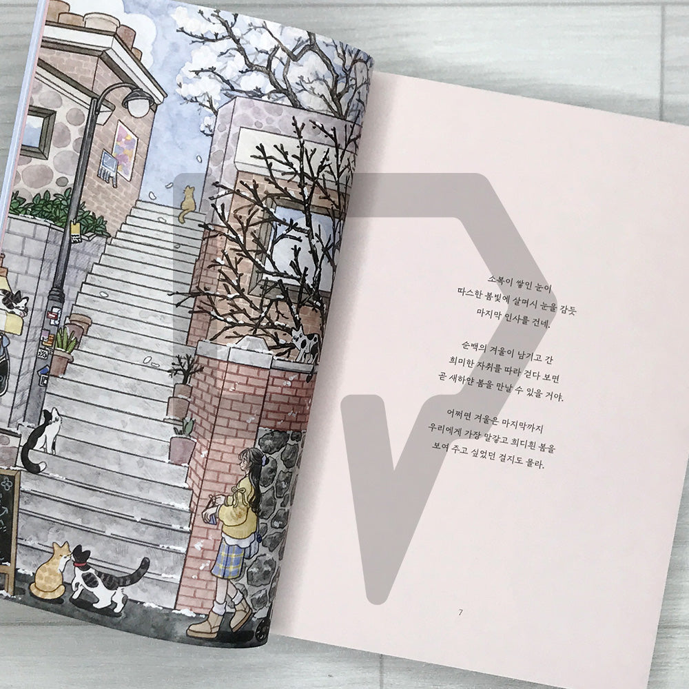 A Feeling That Something Good Is About to Happen: Illustrated Essays by Seulgrim 어쩐지 좋은 일이 생길 것 같아