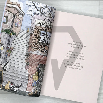 A Feeling That Something Good Is About to Happen: Illustrated Essays by Seulgrim 어쩐지 좋은 일이 생길 것 같아