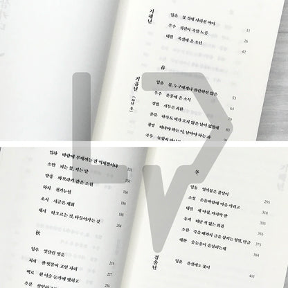 Tangeum: Swallowing Gold (Original novel of Netflix’s Dear Hongrang) 탄금: 금을 삼키다