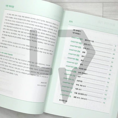 College Writing in Korean for Foreign Students 외국인 유학생을 위한 대학 글쓰기