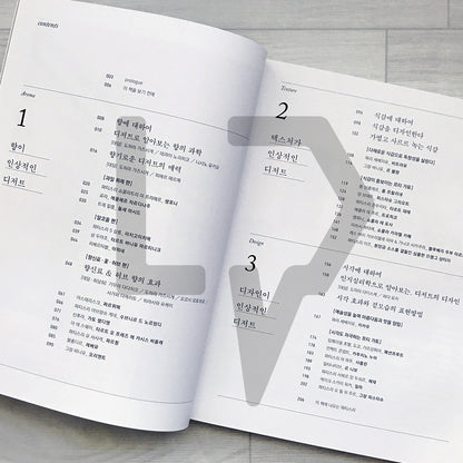 Designing Flavor: Aroma, Texture & Presentation for Perfect Desserts 맛의 완성도를 높이는 디저트의 향 식감 디자인