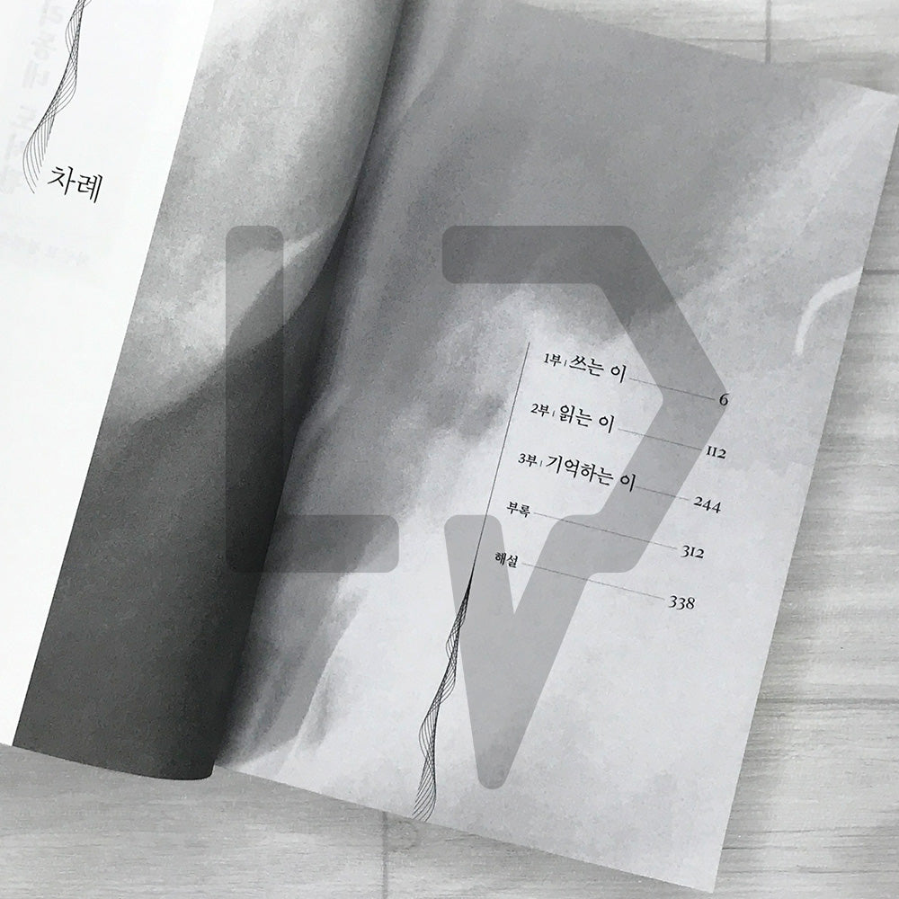 Our Neighborhood Library 우리동네 도서관