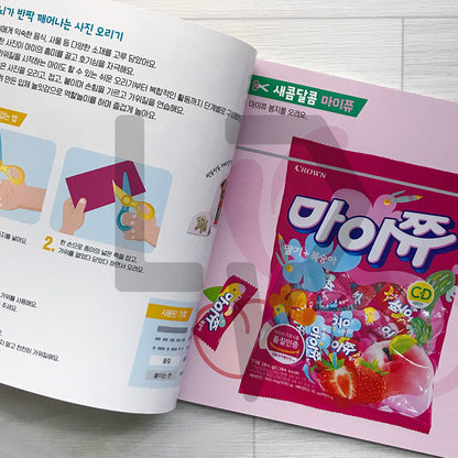 Real Photo Cutouts: Food & Objects 생생 사진 오리기: 음식·사물