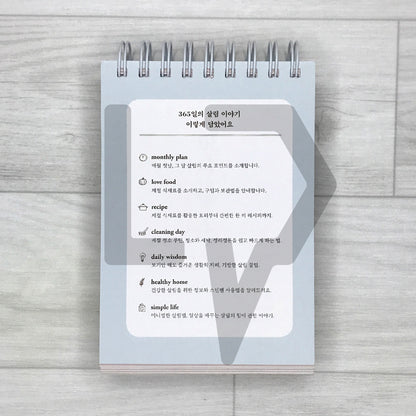 Morning Household Almanac 365 오전의 살림 일력 365