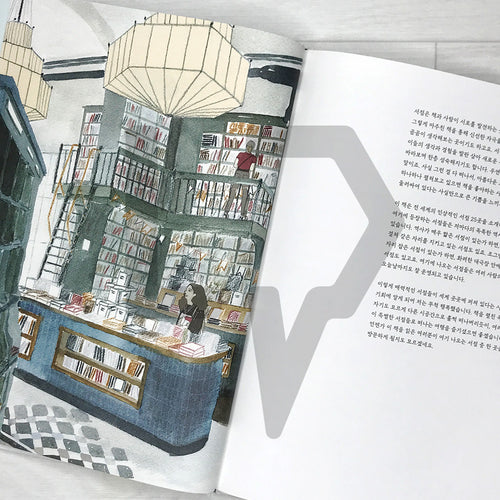 Bookstores Around the World 어딘가엔 나의 서점이 있다