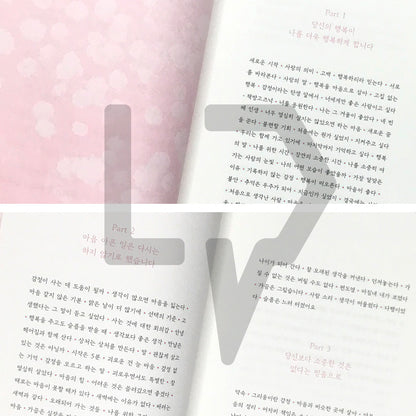 I Love Your Happiness 나는 당신의 행복이 좋습니다