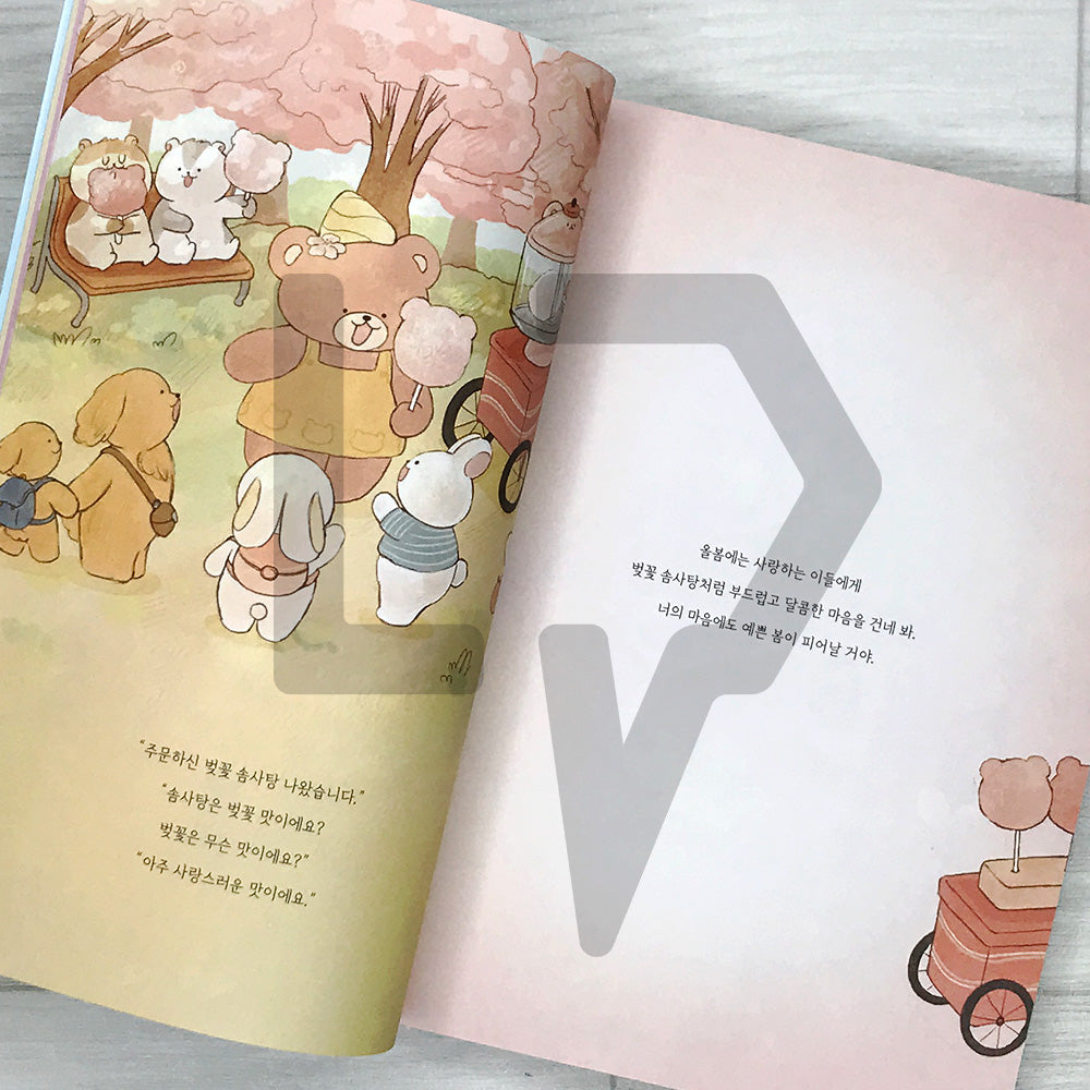 Today Is More Than Good Enough 오늘도 충분히 괜찮은 하루야