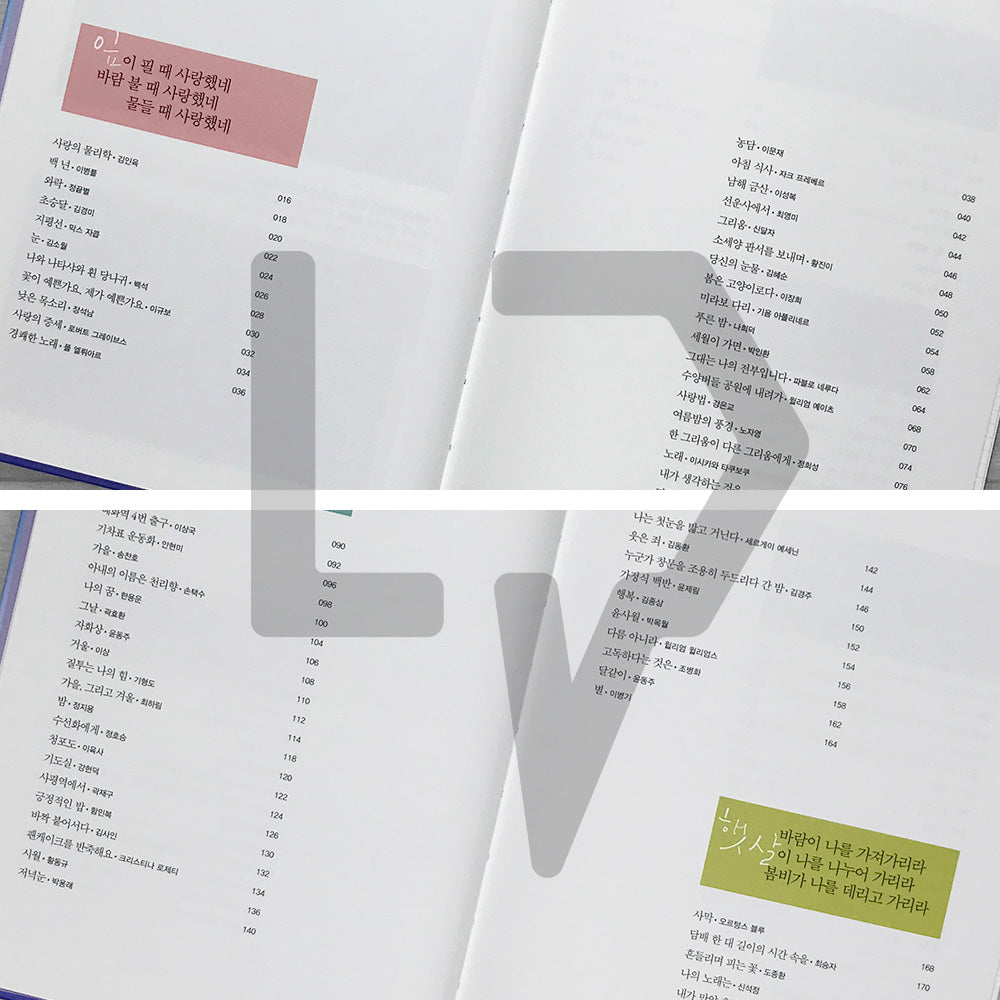 Maybe the Stars Will Take Away Your Sadness 어쩌면 별들이 너의 슬픔을 가져갈지도 몰라 - 10th Anniversary Hardcover Edition