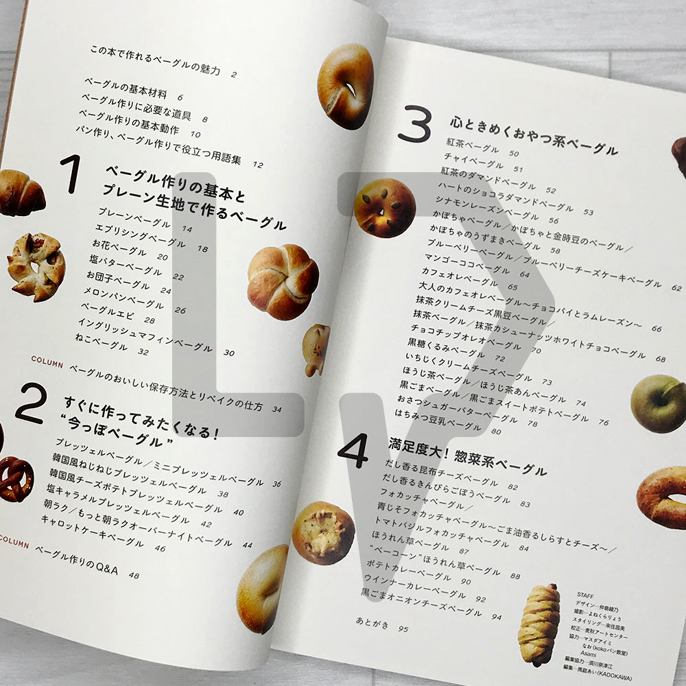 Bagels You Can Make Like a Bakery, Even on Your First Try はじめてでもお店みたいに作れるベ-グルの本