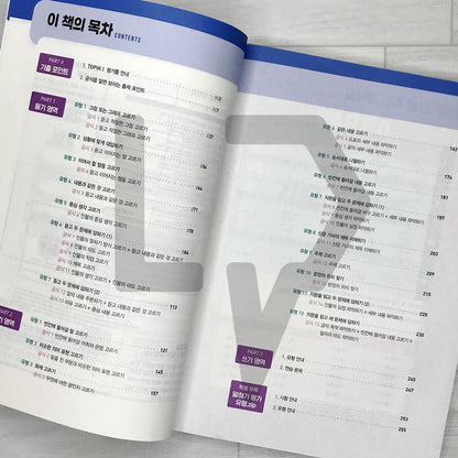 SDEdu TOPIK 2 Short-term Course 시대에듀 한국어능력시험 토픽 2 단기완성 (2026)