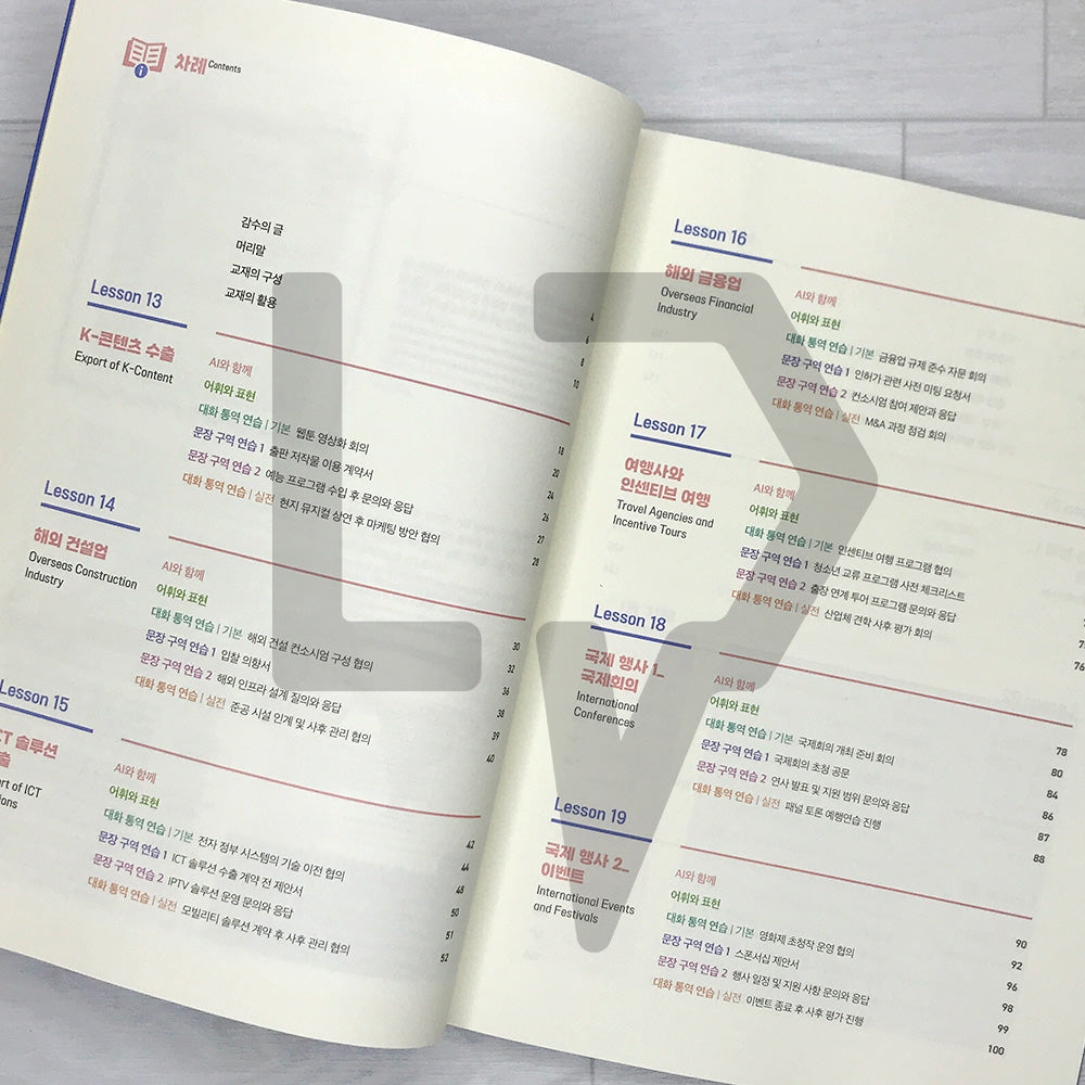 Korean for Specific Purposes Hands-On Korean for Global Business Professionals 실전! 글로벌 비즈니스 한국어 통번역 Book 2: Korean-English Translation and Interpreting